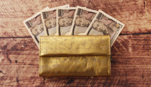 お金が貯まる財布の選び方はこれ！おすすめの色や形も紹介！