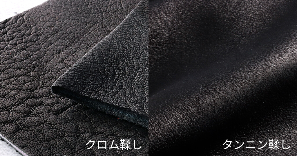 2種類のなめしの革の画像